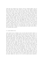 우리나라 뿐 아니라 세계적으로 인권의 문제가 큰 이슈가 되고 있습니다 인권의 영역, 내용, 발달과정 (2)-3