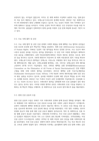우리나라 뿐 아니라 세계적으로 인권의 문제가 큰 이슈가 되고 있습니다 인권의 영역, 내용, 발달과정 (2)-5