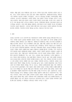 우리나라 뿐 아니라 세계적으로 인권의 문제가 큰 이슈가 되고 있습니다 인권의 영역, 내용, 발달과정 (2)-6