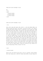 다양한 한국어 단어의 의미관계를 각각 설명-1