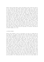 다양한 한국어 단어의 의미관계를 각각 설명-2