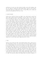 다양한 한국어 단어의 의미관계를 각각 설명-3