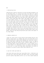 (사회복지실천기술론) 사회복지실천기술은 사례관리와 사회관리로 구분될 수 있다 이런 맥락에서 나눔도 자선형 나눔과 권리형 나눔 (1)-2