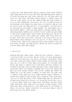 경영혁신으로 성장한 기업의 사례를 조사하고, 성장할 수 있었던 미션, 가치, 핵심역량이 무엇인지-3