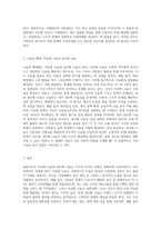 (사회복지실천기술론) 사회복지실천기술은 사례관리와 사회관리로 구분될 수 있다 이런 맥락에서 나눔도 자선형 나눔과 권리형 나눔 (2)-3