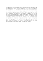 (사회복지실천기술론) 사회복지실천기술은 사례관리와 사회관리로 구분될 수 있다 이런 맥락에서 나눔도 자선형 나눔과 권리형 나눔 (2)-4