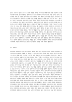 다양한 한국어 단어의 의미관계를 각각 설명하시오-2