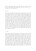 다양한 한국어 단어의 의미관계를 각각 설명하시오-3