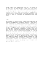 다양한 한국어 단어의 의미관계를 각각 설명하시오-4