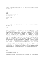 사회복지 공공전달체계 중 지방자치단체가 운영 중인 지역사회복지(보장)협의체 1개소를 임의로 선정해서 (3)-1