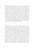 사회복지 공공전달체계 중 지방자치단체가 운영 중인 지역사회복지(보장)협의체 1개소를 임의로 선정해서 (3)-3