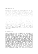행동주의 치료기법을 설명하고, 실제 임상현장에 어떻게 적용될 수 있을지에 대해 논의해 보시오 (7)-2