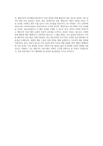 행동주의 치료기법을 설명하고, 실제 임상현장에 어떻게 적용될 수 있을지에 대해 논의해 보시오 (7)-7