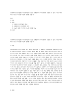 (사회복지실천기술론) 사회복지실천기술은 사례관리와 사회관리로 구분될 수 있다 이런 맥락에서 나눔도 자선형 나눔과 권리형 나눔 (3)-1