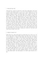 (사회복지실천기술론) 사회복지실천기술은 사례관리와 사회관리로 구분될 수 있다 이런 맥락에서 나눔도 자선형 나눔과 권리형 나눔 (3)-2