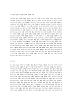 (사회복지실천기술론) 사회복지실천기술은 사례관리와 사회관리로 구분될 수 있다 이런 맥락에서 나눔도 자선형 나눔과 권리형 나눔 (3)-3