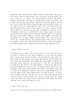 경영혁신의 성공적인 사례를 찾아 설명하시오 (1)-2