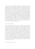 경영혁신의 성공적인 사례를 찾아 설명하시오 (1)-3