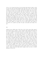경영혁신의 성공적인 사례를 찾아 설명하시오 (1)-4