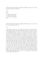 (사회복지실천기술론) 사회복지실천기술은 사례관리와 사회관리로 구분될 수 있다 이런 맥락에서 나눔도 자선형 나눔과 권리형 나눔-1