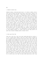 (사회복지실천기술론) 사회복지실천기술은 사례관리와 사회관리로 구분될 수 있다 이런 맥락에서 나눔도 자선형 나눔과 권리형 나눔-2