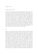 (사회복지실천기술론) 사회복지실천기술은 사례관리와 사회관리로 구분될 수 있다 이런 맥락에서 나눔도 자선형 나눔과 권리형 나눔-3