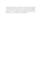 (사회복지실천기술론) 사회복지실천기술은 사례관리와 사회관리로 구분될 수 있다 이런 맥락에서 나눔도 자선형 나눔과 권리형 나눔-4