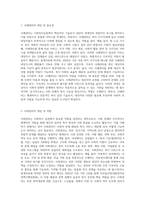 (사회복지실천기술론) 사회복지실천기술은 사례관리와 사회관리로 구분될 수 있다 이런 맥락에서 나눔도 자선형 나눔과 권리형 나눔으로 (1)-2