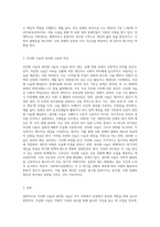 (사회복지실천기술론) 사회복지실천기술은 사례관리와 사회관리로 구분될 수 있다 이런 맥락에서 나눔도 자선형 나눔과 권리형 나눔으로 (1)-3