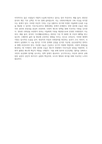 (사회복지실천기술론) 사회복지실천기술은 사례관리와 사회관리로 구분될 수 있다 이런 맥락에서 나눔도 자선형 나눔과 권리형 나눔으로 (1)-4