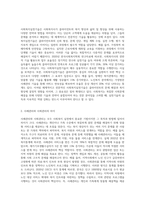 (사회복지실천기술론) 사회복지실천기술은 사례관리와 사회관리로 구분될 수 있다 이런 맥락에서 나눔도 자선형 나눔과 권리형 나눔으로 (2)-2