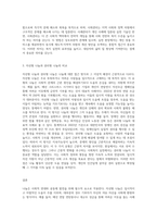 (사회복지실천기술론) 사회복지실천기술은 사례관리와 사회관리로 구분될 수 있다 이런 맥락에서 나눔도 자선형 나눔과 권리형 나눔으로 (2)-3