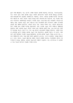 (사회복지실천기술론) 사회복지실천기술은 사례관리와 사회관리로 구분될 수 있다 이런 맥락에서 나눔도 자선형 나눔과 권리형 나눔으로 (2)-4