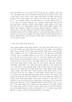 (사회복지실천기술론) 사회복지실천기술은 사례관리와 사회관리로 구분될 수 있다 이런 맥락에서 나눔도 자선형 나눔과 권리형 나눔으로 (3)-3
