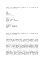 우리나라 뿐만 아니라 세계적으로 인권의 문제가 큰 이슈가 되고 있습니다 인권의 영역, 내용, 발달과정 등 인권의 개념에-1