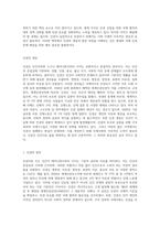 우리나라 뿐만 아니라 세계적으로 인권의 문제가 큰 이슈가 되고 있습니다 인권의 영역, 내용, 발달과정 등 인권의 개념에-2