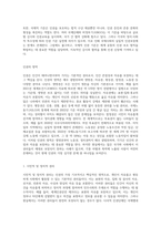 우리나라 뿐만 아니라 세계적으로 인권의 문제가 큰 이슈가 되고 있습니다 인권의 영역, 내용, 발달과정 등 인권의 개념에-4