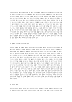 우리나라 뿐만 아니라 세계적으로 인권의 문제가 큰 이슈가 되고 있습니다 인권의 영역, 내용, 발달과정 등 인권의 개념에-5