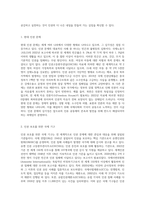 우리나라 뿐만 아니라 세계적으로 인권의 문제가 큰 이슈가 되고 있습니다 인권의 영역, 내용, 발달과정 등 인권의 개념에-7