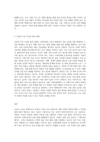 우리나라 뿐만 아니라 세계적으로 인권의 문제가 큰 이슈가 되고 있습니다 인권의 영역, 내용, 발달과정 등 인권의 개념에-8