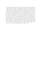 우리나라 뿐만 아니라 세계적으로 인권의 문제가 큰 이슈가 되고 있습니다 인권의 영역, 내용, 발달과정 등 인권의 개념에-9