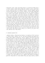 (사회복지실천기술론) 사회복지실천기술은 사례관리와 사회관리로 구분될 수 있다 이런 맥락에서 나눔도 자선형 나눔과 권리형 나눔으로 (4)-2