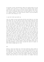 (사회복지실천기술론) 사회복지실천기술은 사례관리와 사회관리로 구분될 수 있다 이런 맥락에서 나눔도 자선형 나눔과 권리형 나눔으로 (4)-3