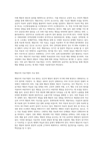 행동주의 치료기법을 설명하고, 실제 임상현장에 어떻게 적용될 수 있을지에 대해 논의해-2