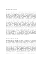 행동주의 치료기법을 설명하고, 실제 임상현장에 어떻게 적용될 수 있을지에 대해 논의해-3