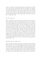 행동주의 치료기법을 설명하고, 실제 임상현장에 어떻게 적용될 수 있을지에 대해 논의해-4