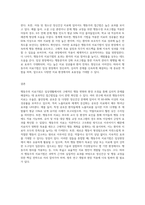 행동주의 치료기법을 설명하고, 실제 임상현장에 어떻게 적용될 수 있을지에 대해 논의해-5