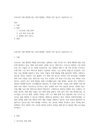 우리나라 사회 환경에 맞는 복지사업에는 어떠한 것이 있는지 서술하시오 (1)-1