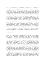 우리나라 사회 환경에 맞는 복지사업에는 어떠한 것이 있는지 서술하시오 (1)-2