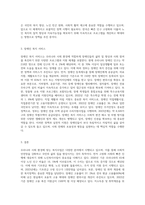 우리나라 사회 환경에 맞는 복지사업에는 어떠한 것이 있는지 서술하시오 (1)-3
